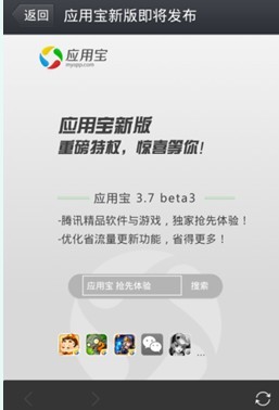 新版应用宝至高特权体验 四川达州用户专享独家惠民方案