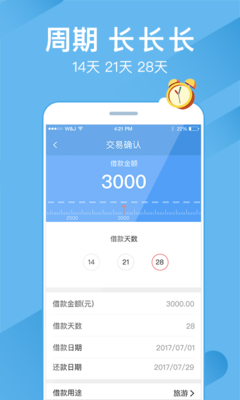 钱嗖嗖 V3.0.5 安卓版 智能生活助手，开启便捷新体验
