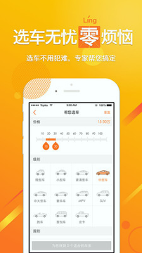 嗖嗖买车 一站式购车新体验，带你轻松选购心仪座驾