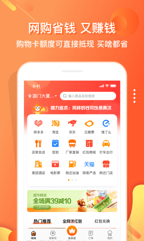嗖嗖软件2026 高效启动与便捷体验的全新升级