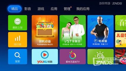 当贝市场教你三步解决智能电视与机顶盒黑屏死机问题，嗖嗖软件助你流畅观影
