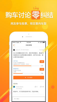 嗖嗖买车软件下载-嗖嗖买车手机版下载v7.2.8