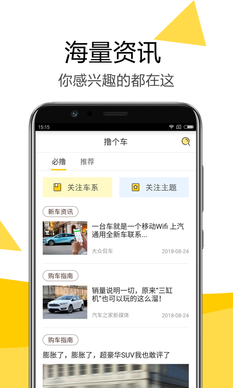 嗖嗖买车安卓版下载-嗖嗖买车app安卓官方版下载-软件下载