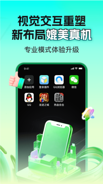 嗖嗖云手机 开启移动云端的轻盈之旅