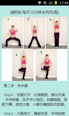 嗖嗖瘦-全身瘦身塑形保健操_提供嗖嗖瘦-全身瘦身塑形保健操1.27游戏软件下载_91安卓下载