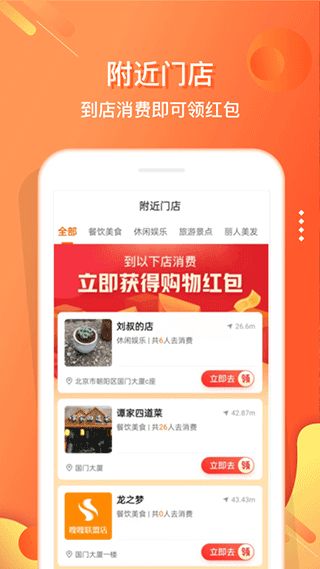 嗖嗖(生活服务软件) v6.1.7 安卓版