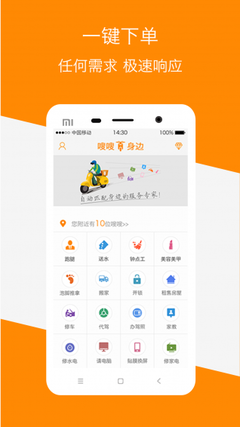 【嗖嗖身边app】嗖嗖身边安卓版_嗖嗖身边手机版下载 v2.3.3 - 绿点软件站